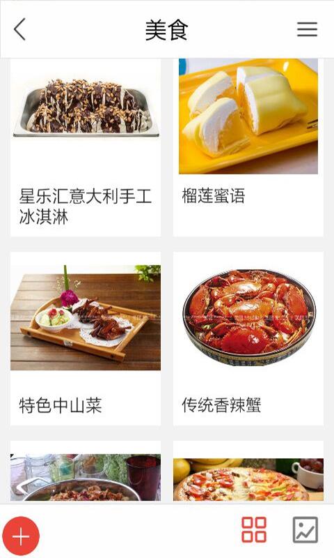 快乐生活网页版截图4