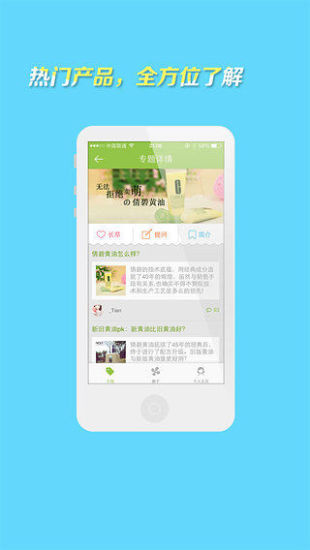 护肤宝破解版截图4