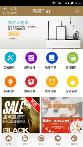 熊猫plus破解版截图4