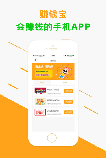 去加油去广告版截图2