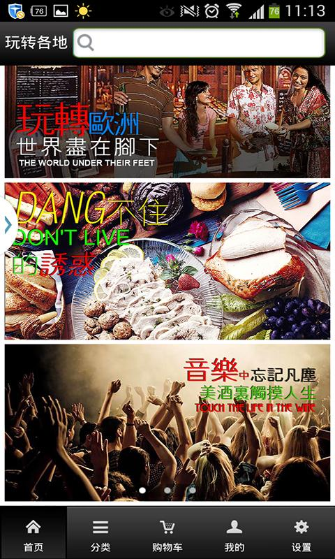 聚商