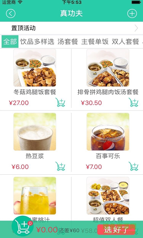 妙生活城无限制版截图3