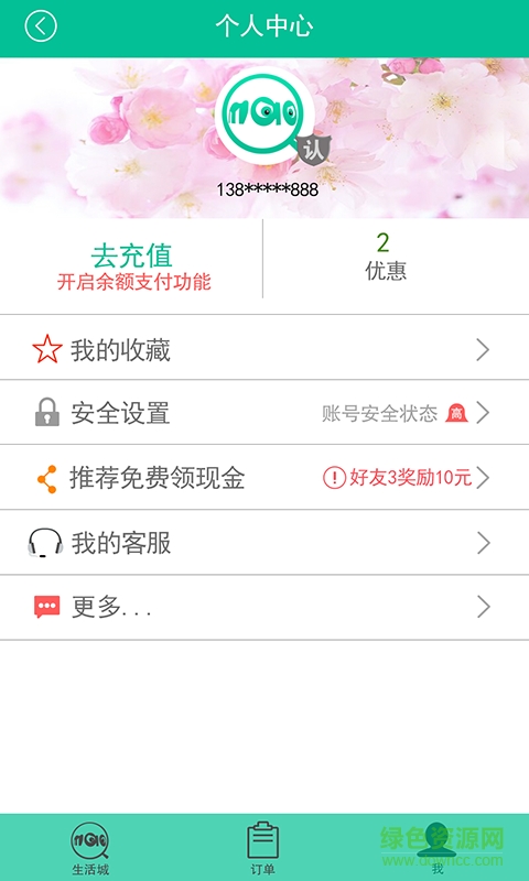 妙生活城无限制版截图4