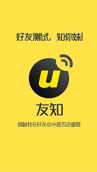 友知网页版截图2