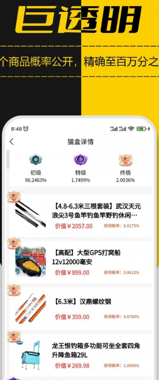 盲盒猫ios版截图3