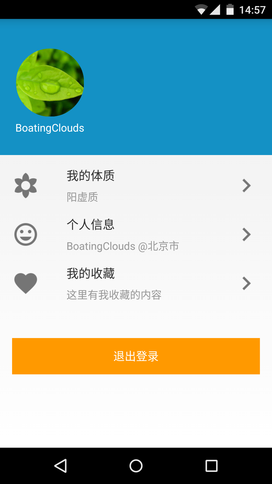 米米爱健康ios版截图3