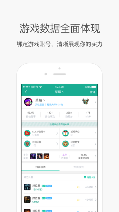 我的lol驾照官方正版截图2