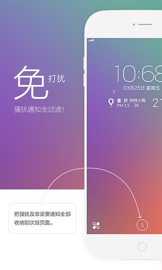 神指锁屏精简版截图2
