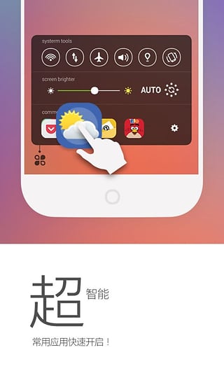 神指锁屏精简版截图4