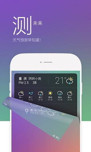 神指锁屏精简版截图5