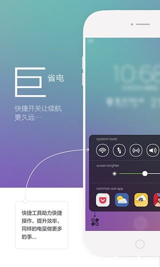 神指锁屏精简版截图3