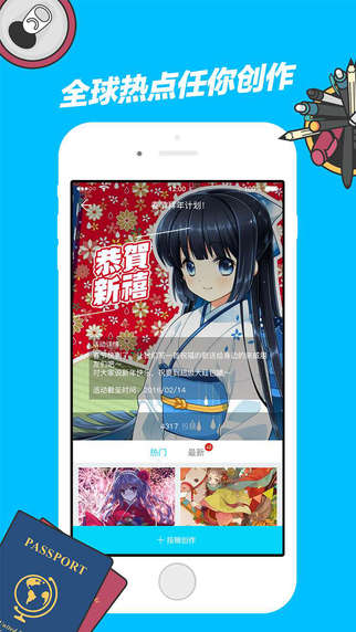 走音正式版截图4