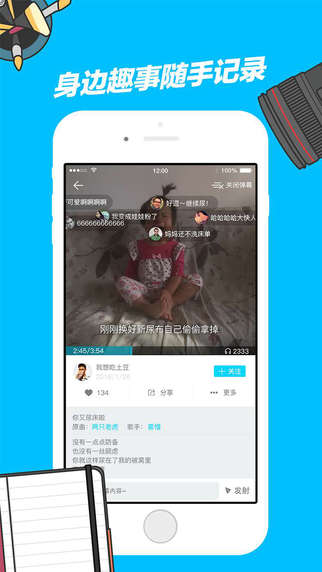 走音正式版截图3