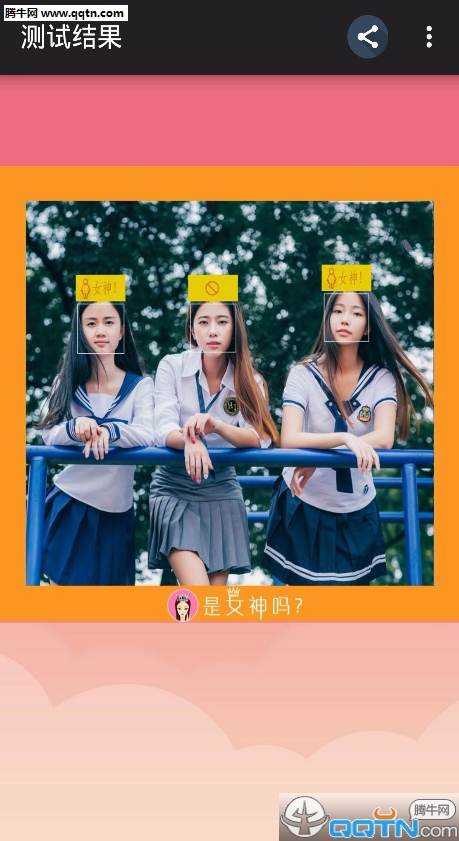 是女神吗汉化版截图4