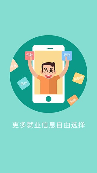 大学生就业