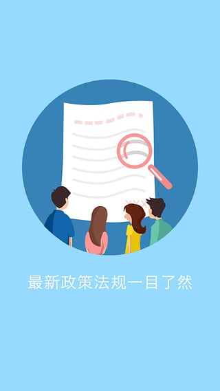大学生就业精简版截图3