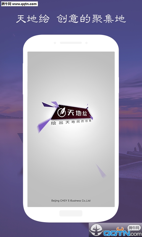 天地绘
