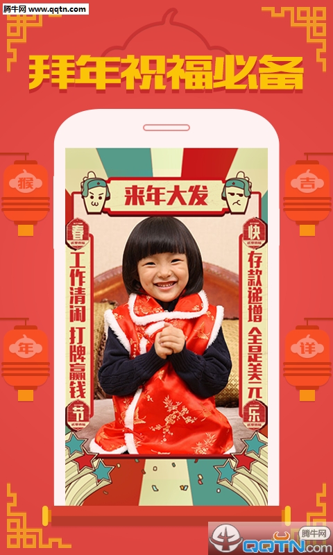 段子手相机完整版截图2