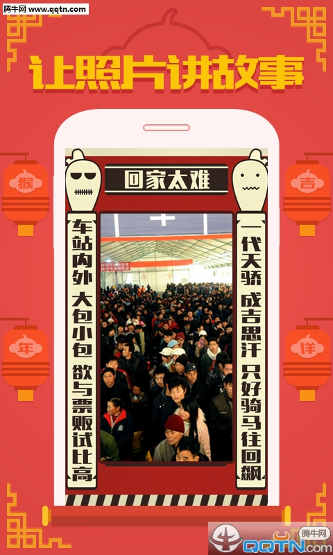 段子手相机完整版截图4