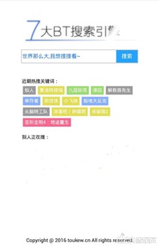 酷搜云点播手机版截图3