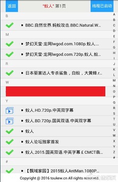酷搜云点播手机版截图2