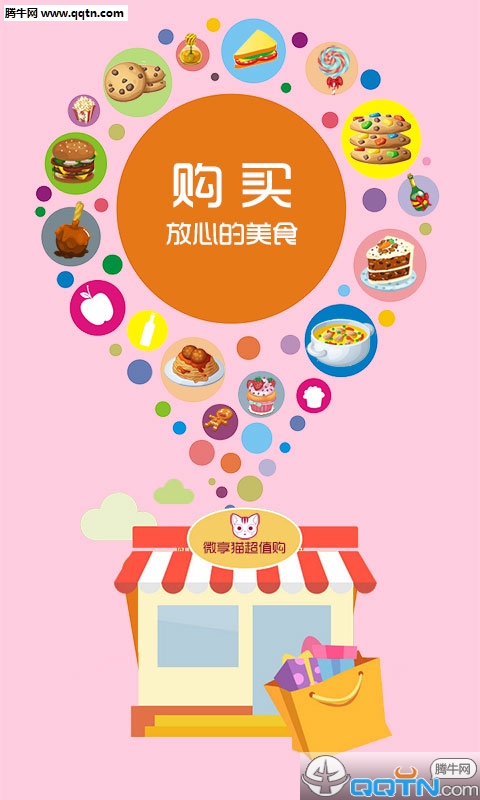 微享猫破解版截图3