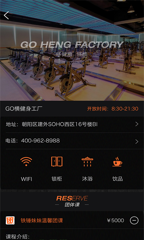 Go横精简版截图3