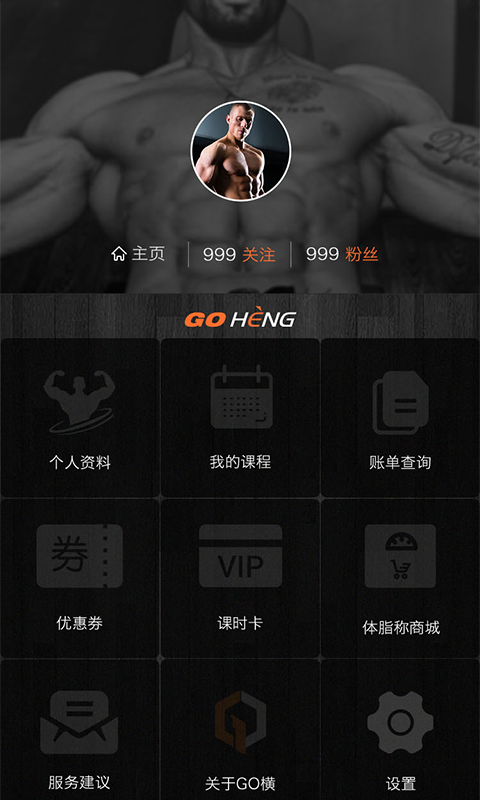 Go横精简版截图4