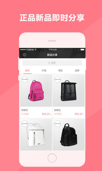 欲购达人破解版截图2