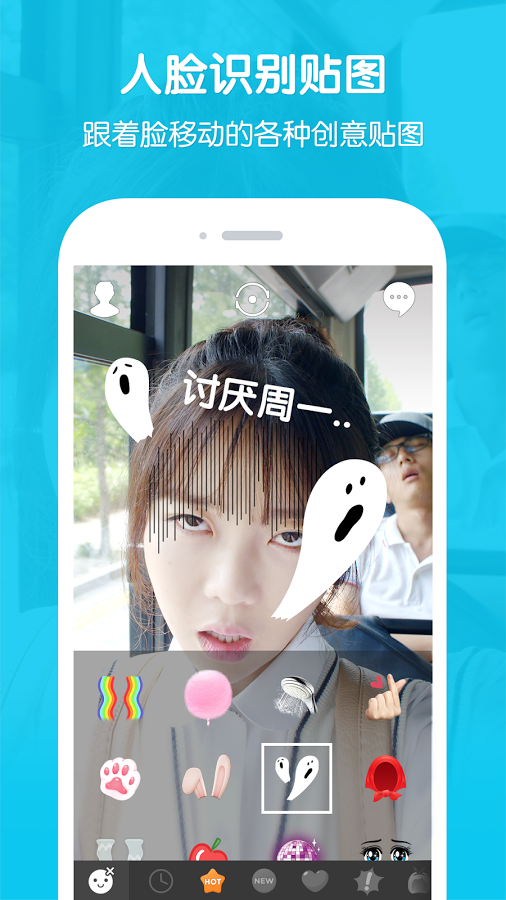 SNOW自拍ios版截图2