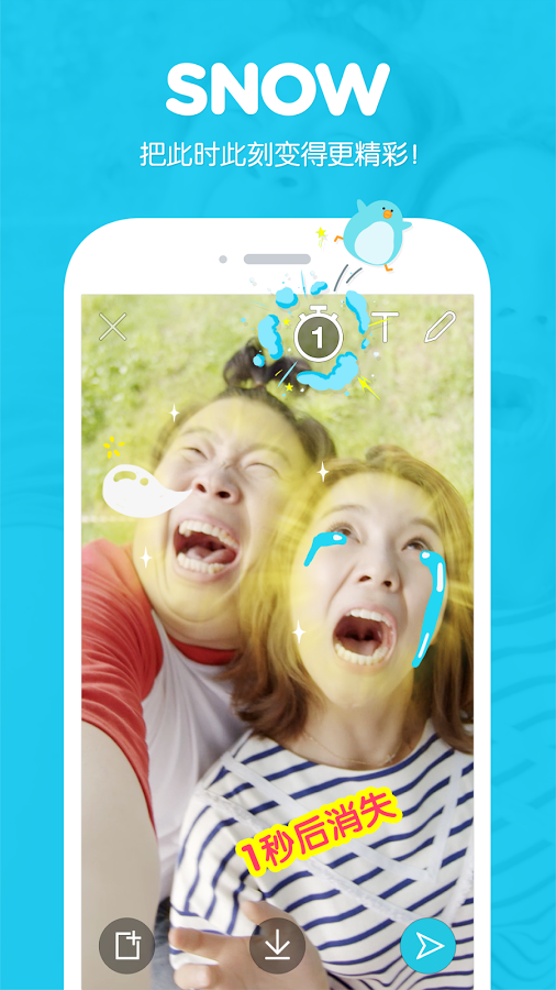 SNOW自拍ios版截图5