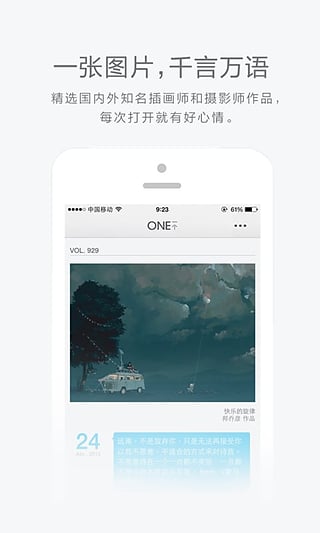 韩寒一个官方版截图2