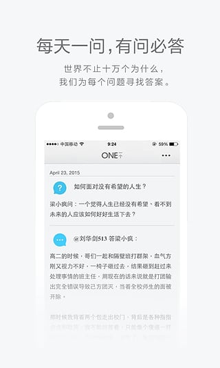 韩寒一个官方版截图3