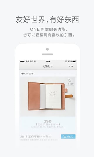 韩寒一个官方版截图4