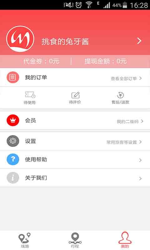 擦火