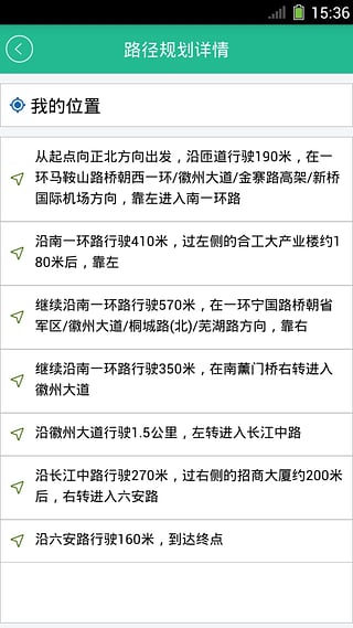 合肥智能停车系统精简版截图5
