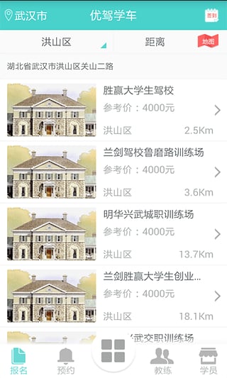 优驾学车正式版截图4