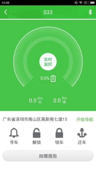 猎吧租车免费版截图2