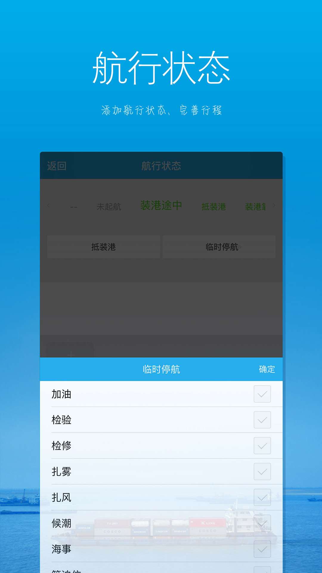 江海通