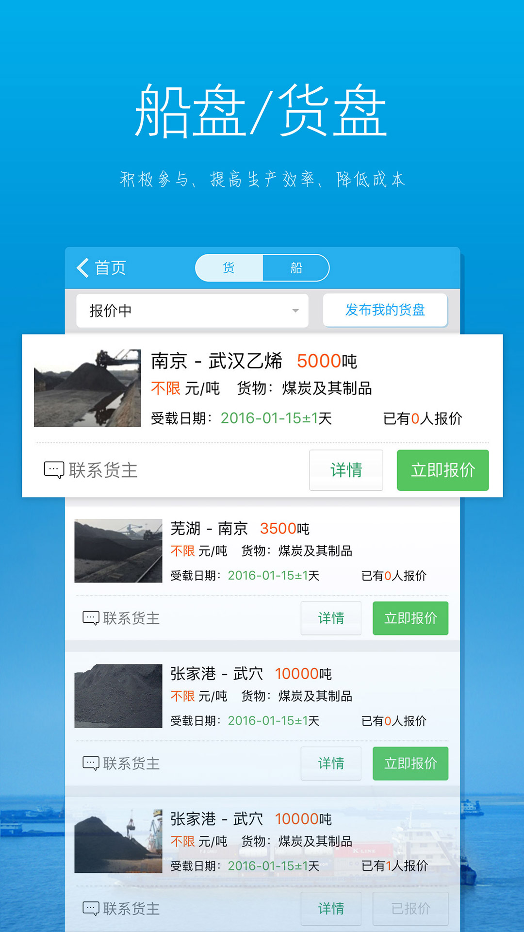 江海通完整版截图2