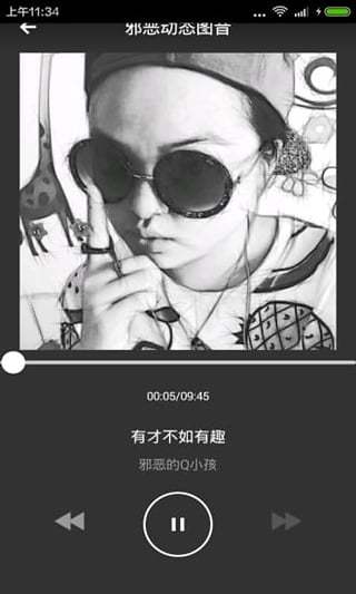 邪恶动态图音破解版截图4