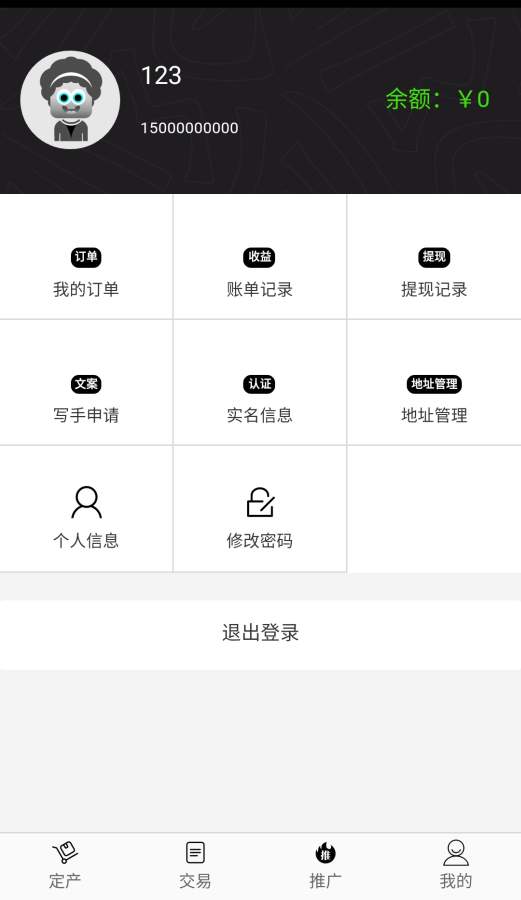 公网供应链免费版截图2