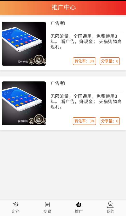 公网供应链免费版截图3