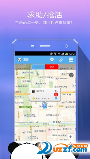 微邻宝商家版截图3