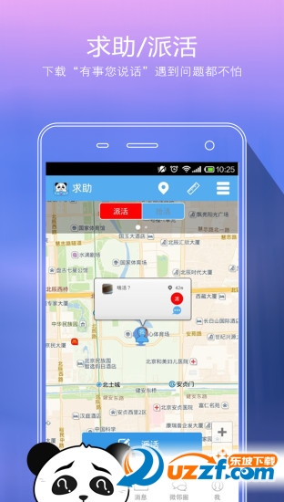 微邻宝商家版截图4