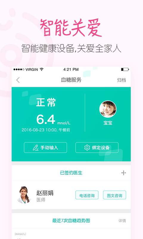 码上放心追溯平台免费版截图2