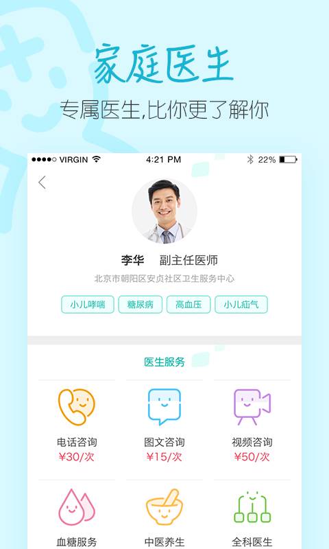 码上放心追溯平台免费版截图4