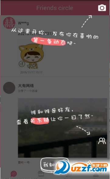 喜哟分享官方正版截图2