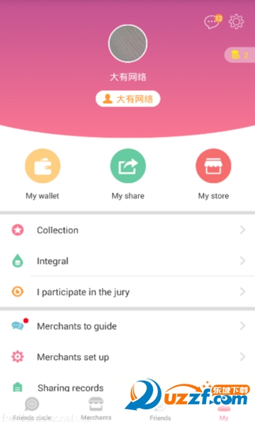 喜哟分享官方正版截图3