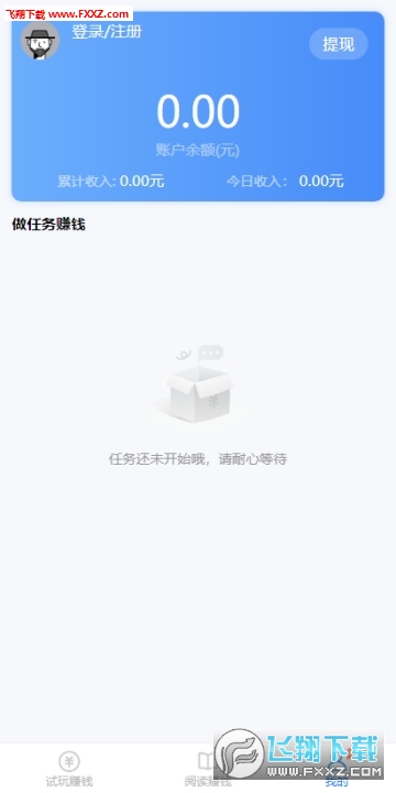 aso体验去广告版截图3